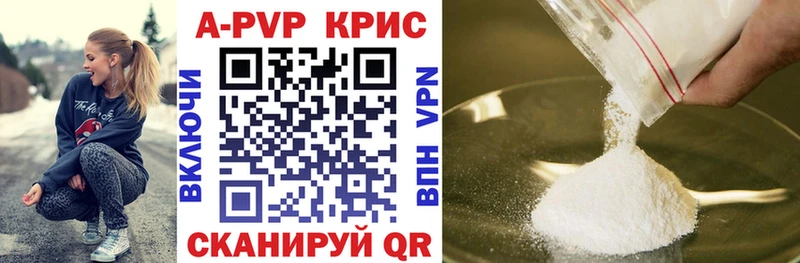Купить  Апшеронск  Alpha PVP кристаллы 