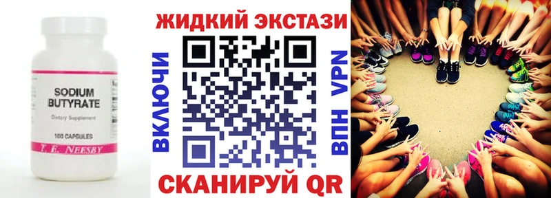 БУТИРАТ буратино  Купить где  Апшеронск 