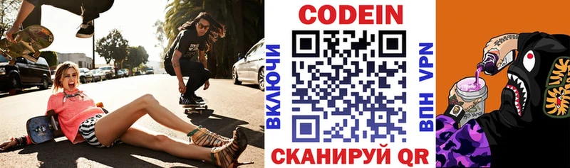 Купить где  Апшеронск  Кодеиновый сироп Lean Purple Drank 