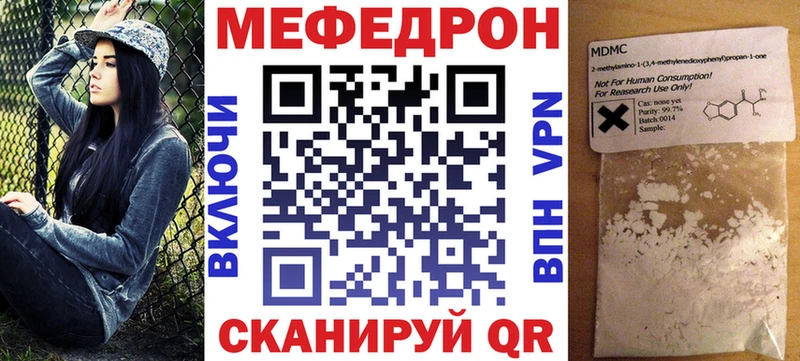 Меф мука  Купить где  Апшеронск 