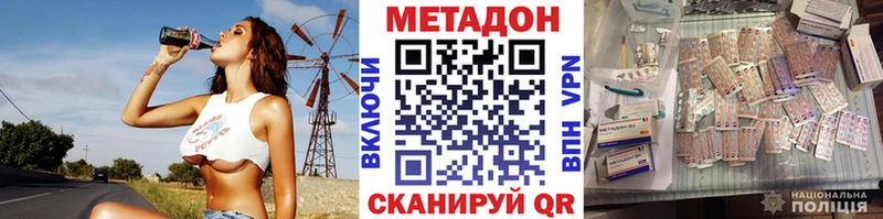 Метадон мёд  Купить закладки  Апшеронск 