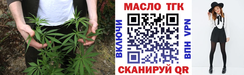 Дистиллят ТГК концентрат  Купить закладки  Апшеронск 